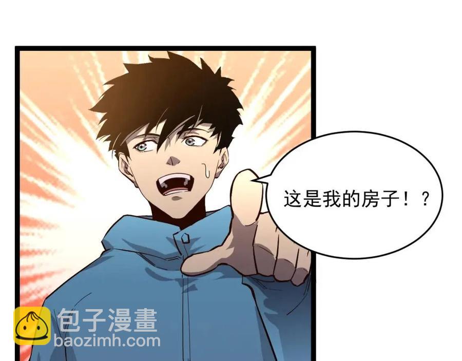 從末世崛起 - 第035話 實力飛躍·新的住所(2/3) - 4