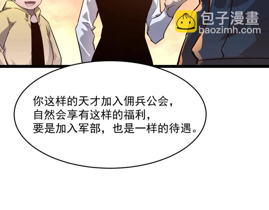 從末世崛起 - 第035話 實力飛躍·新的住所(2/3) - 7