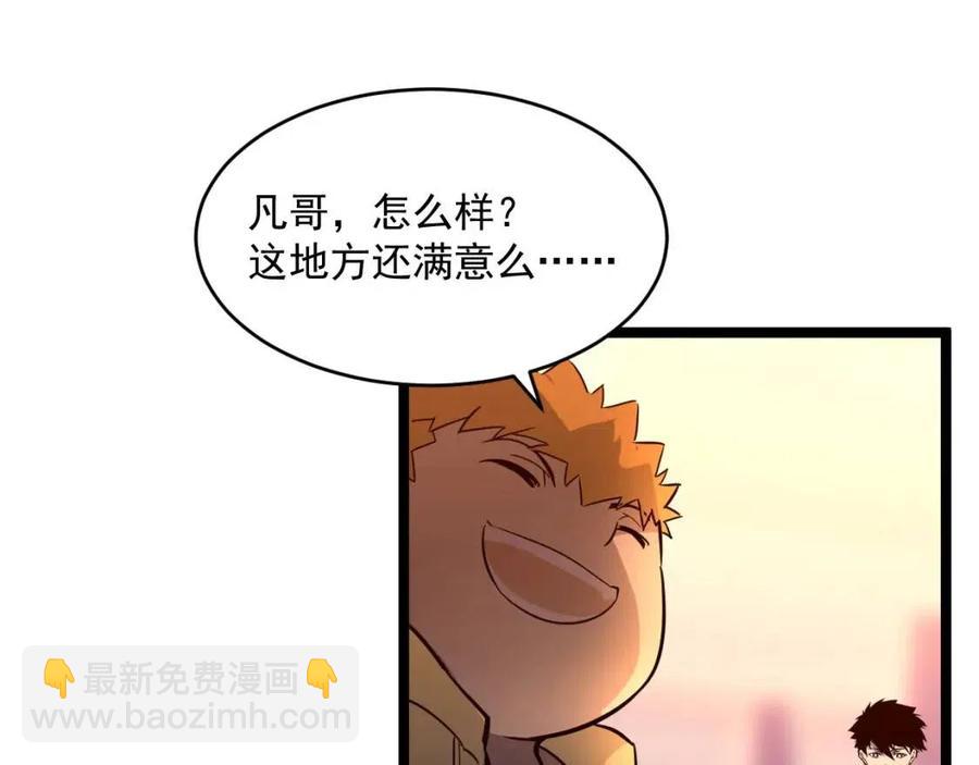 從末世崛起 - 第035話 實力飛躍·新的住所(2/3) - 5