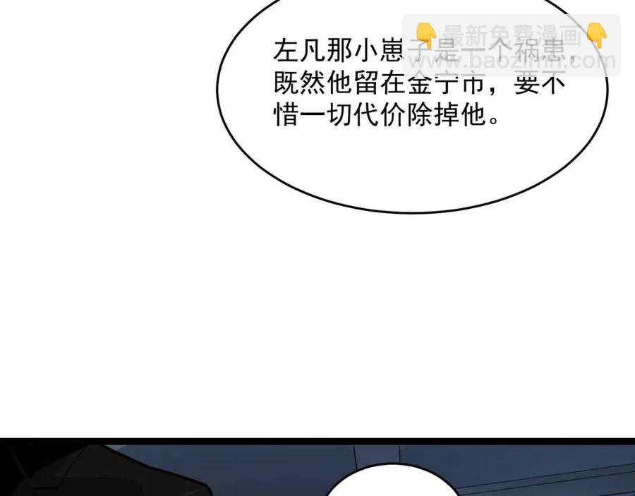 从末世崛起 - 第037话 目标·战将级(2/3) - 6