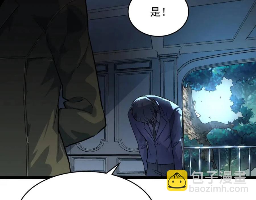 從末世崛起 - 第037話 目標·戰將級(3/3) - 5