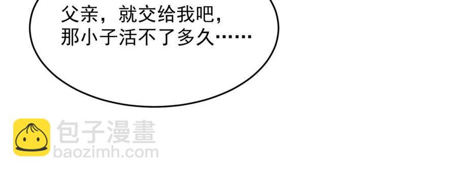 從末世崛起 - 第037話 目標·戰將級(3/3) - 6