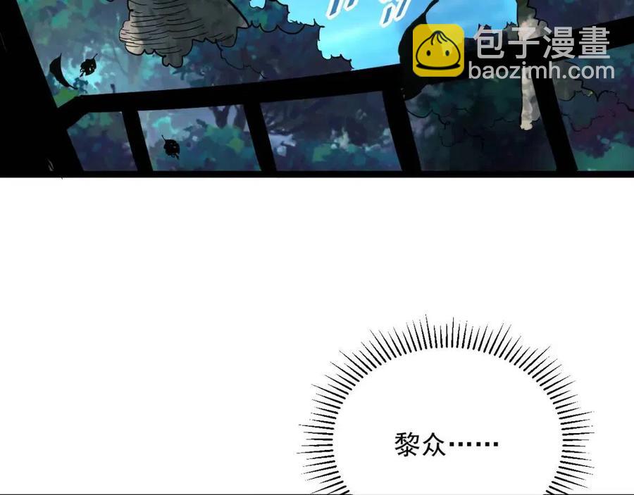 從末世崛起 - 第037話 目標·戰將級(3/3) - 1