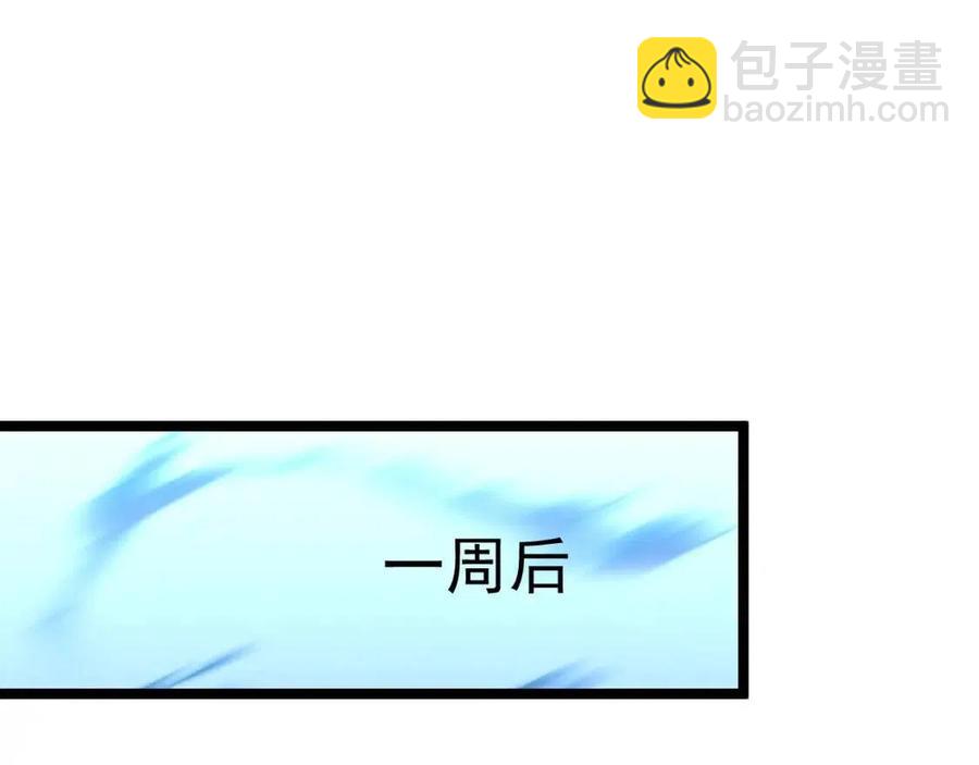 從末世崛起 - 第037話 目標·戰將級(3/3) - 3