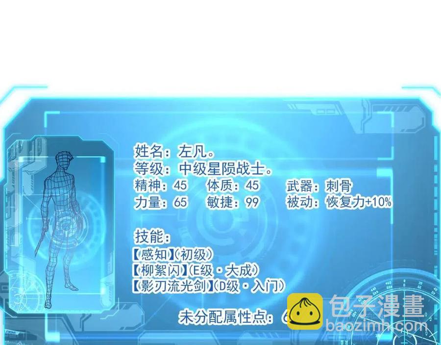 從末世崛起 - 第037話 目標·戰將級(3/3) - 7