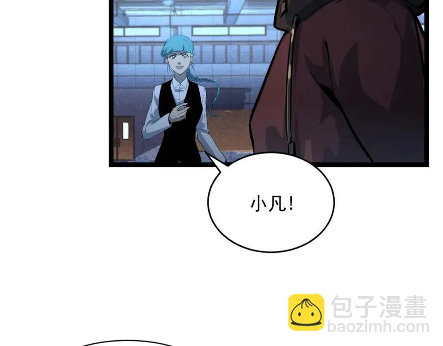 從末世崛起 - 第037話 目標·戰將級(3/3) - 5