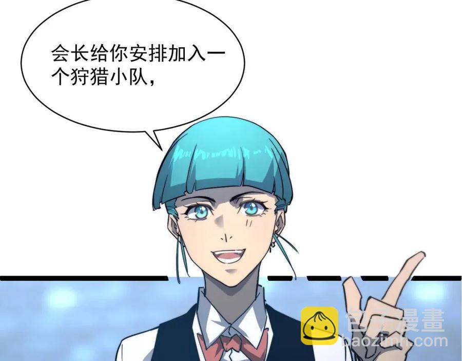 從末世崛起 - 第037話 目標·戰將級(3/3) - 6