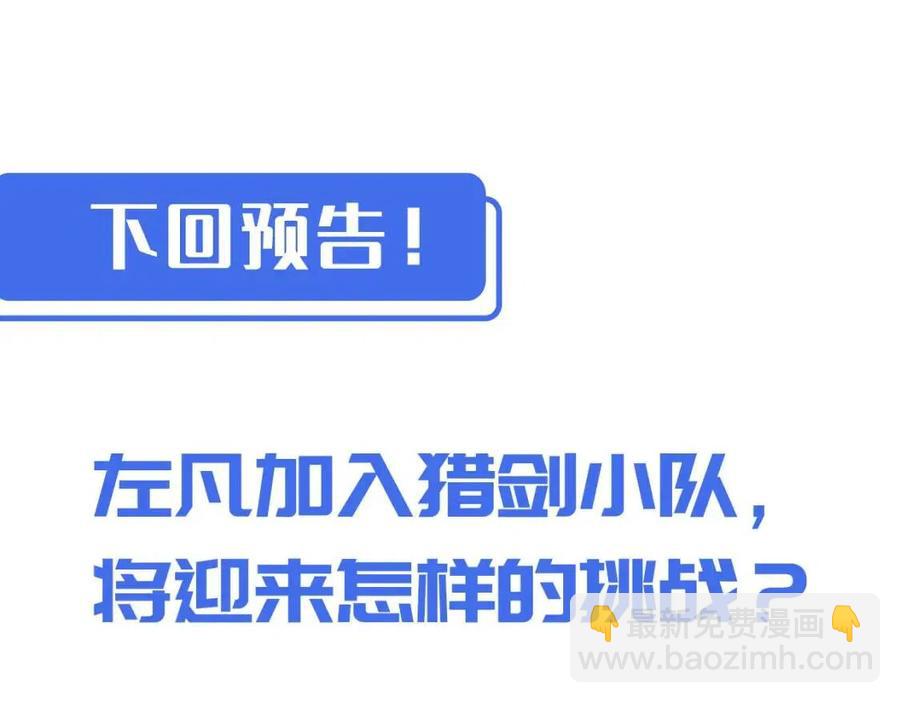 從末世崛起 - 第037話 目標·戰將級(3/3) - 3