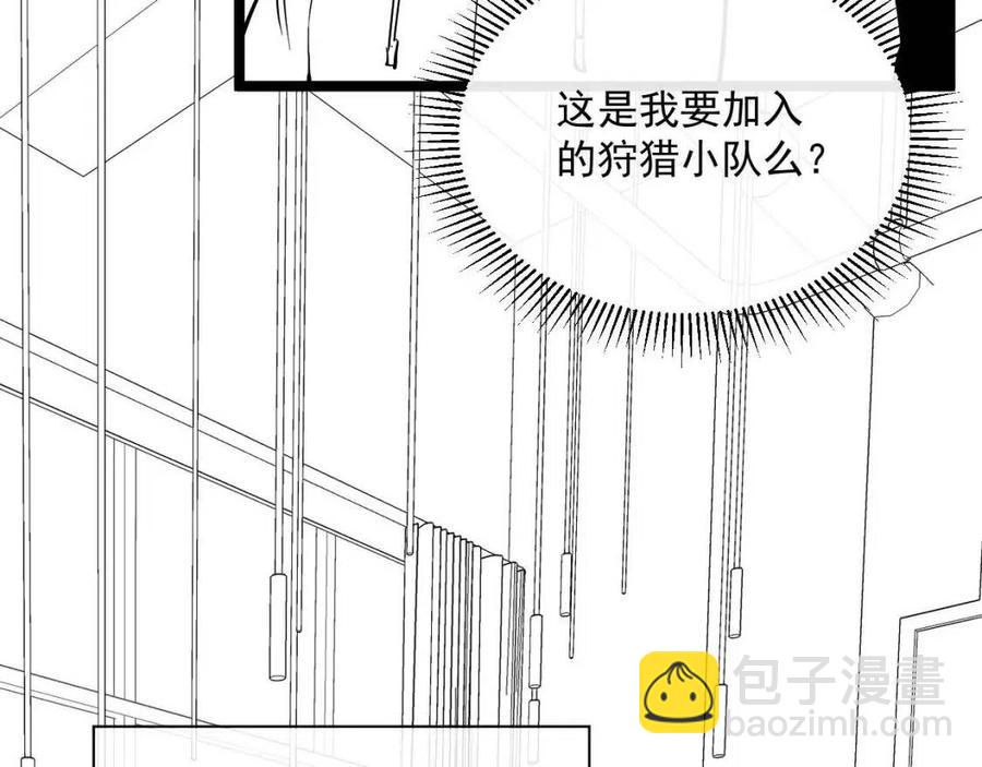 從末世崛起 - 第037話 目標·戰將級(3/3) - 5