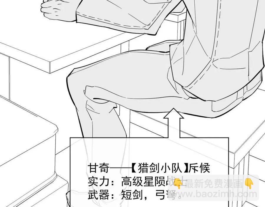 從末世崛起 - 第037話 目標·戰將級(3/3) - 7