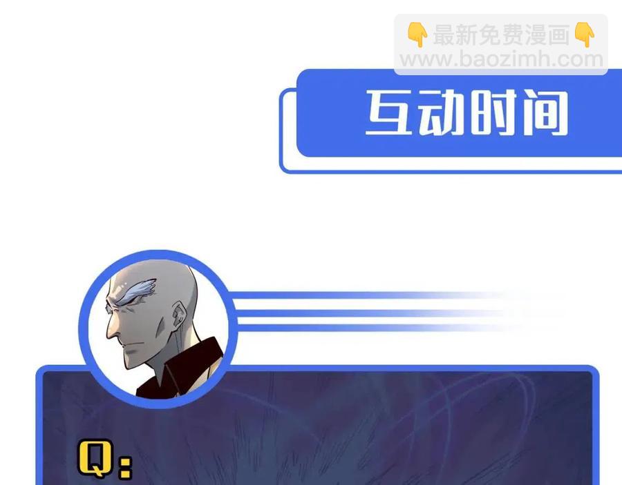 從末世崛起 - 第037話 目標·戰將級(3/3) - 2