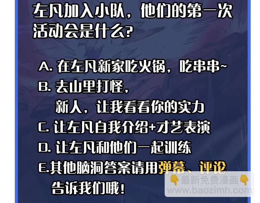從末世崛起 - 第037話 目標·戰將級(3/3) - 3