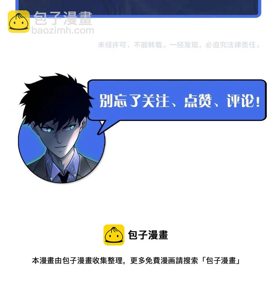 從末世崛起 - 第037話 目標·戰將級(3/3) - 4