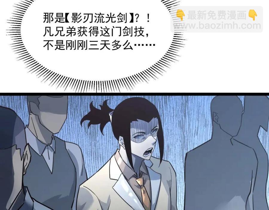 從末世崛起 - 第037話 目標·戰將級(1/3) - 2