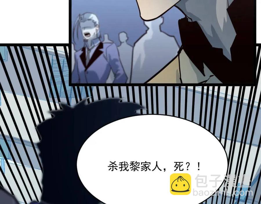 從末世崛起 - 第037話 目標·戰將級(1/3) - 8