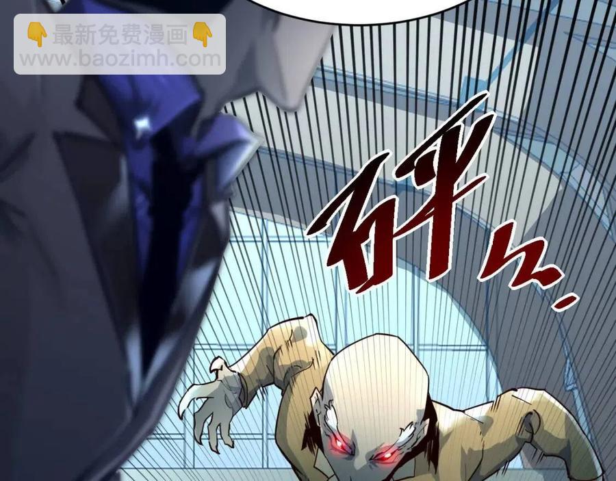 從末世崛起 - 第037話 目標·戰將級(1/3) - 1