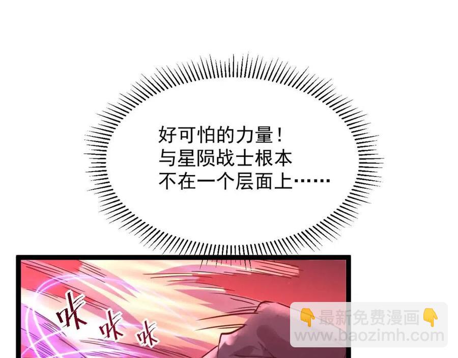 從末世崛起 - 第037話 目標·戰將級(1/3) - 7