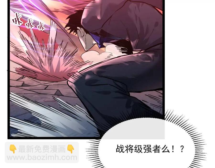 從末世崛起 - 第037話 目標·戰將級(1/3) - 8