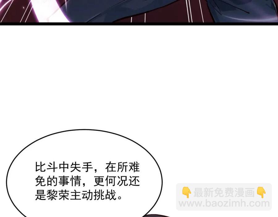 從末世崛起 - 第037話 目標·戰將級(2/3) - 5