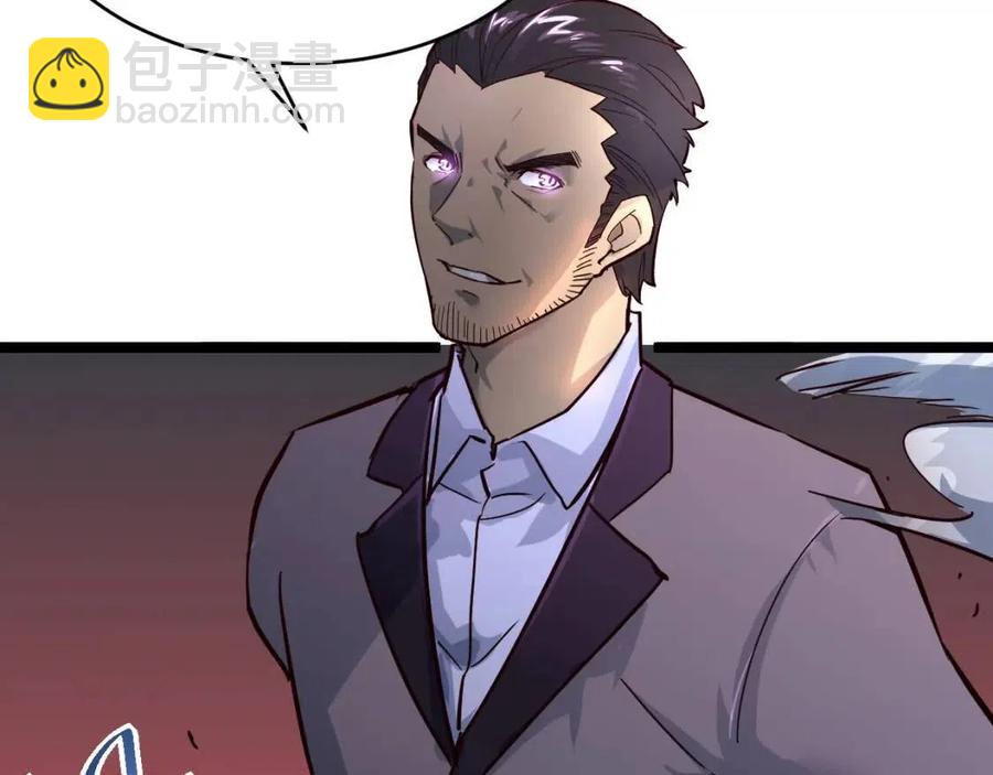 從末世崛起 - 第037話 目標·戰將級(2/3) - 6