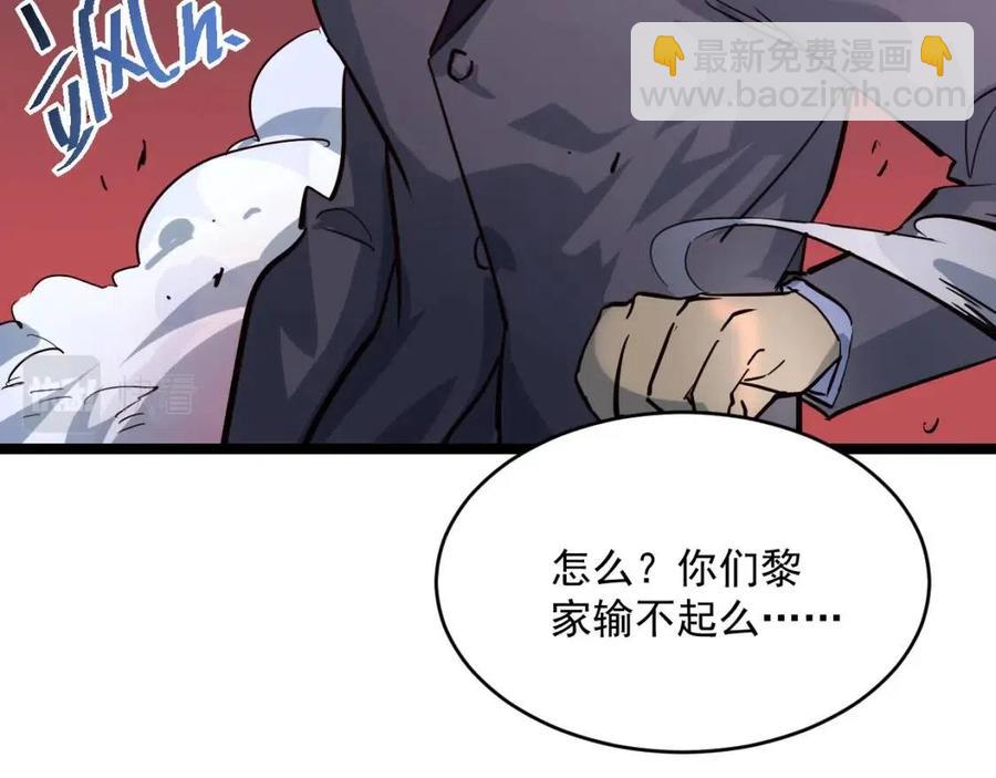 從末世崛起 - 第037話 目標·戰將級(2/3) - 7