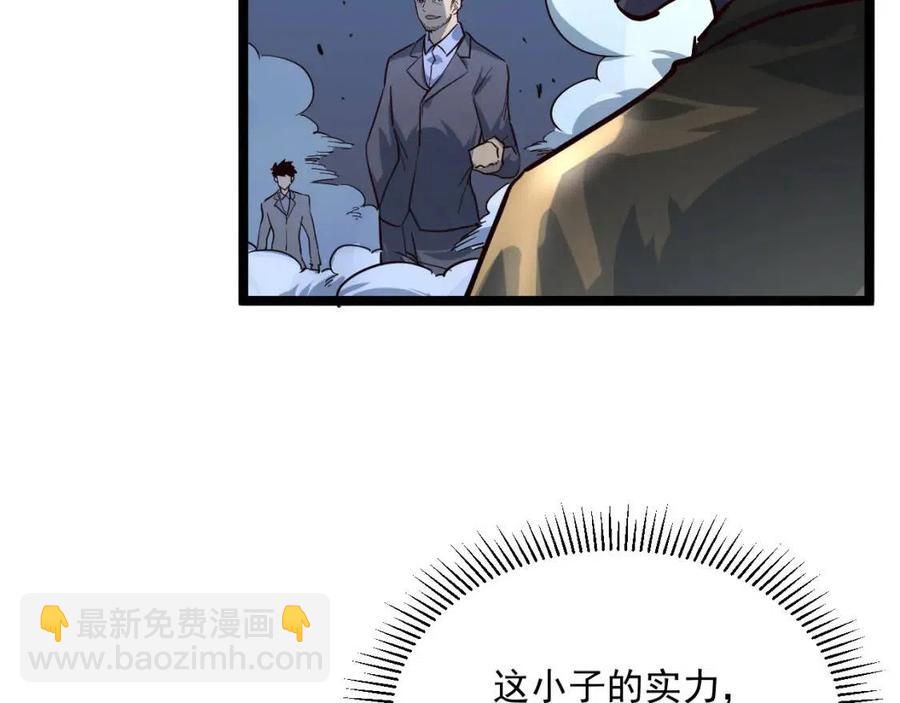 從末世崛起 - 第037話 目標·戰將級(2/3) - 2