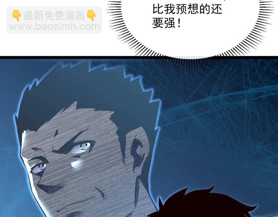 從末世崛起 - 第037話 目標·戰將級(2/3) - 3