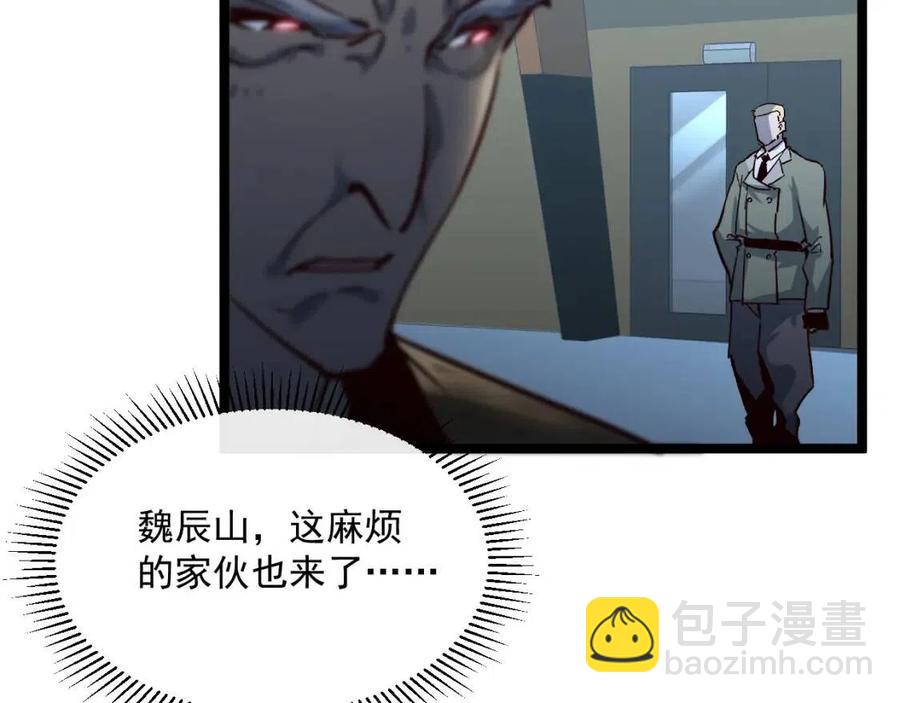 從末世崛起 - 第037話 目標·戰將級(2/3) - 6