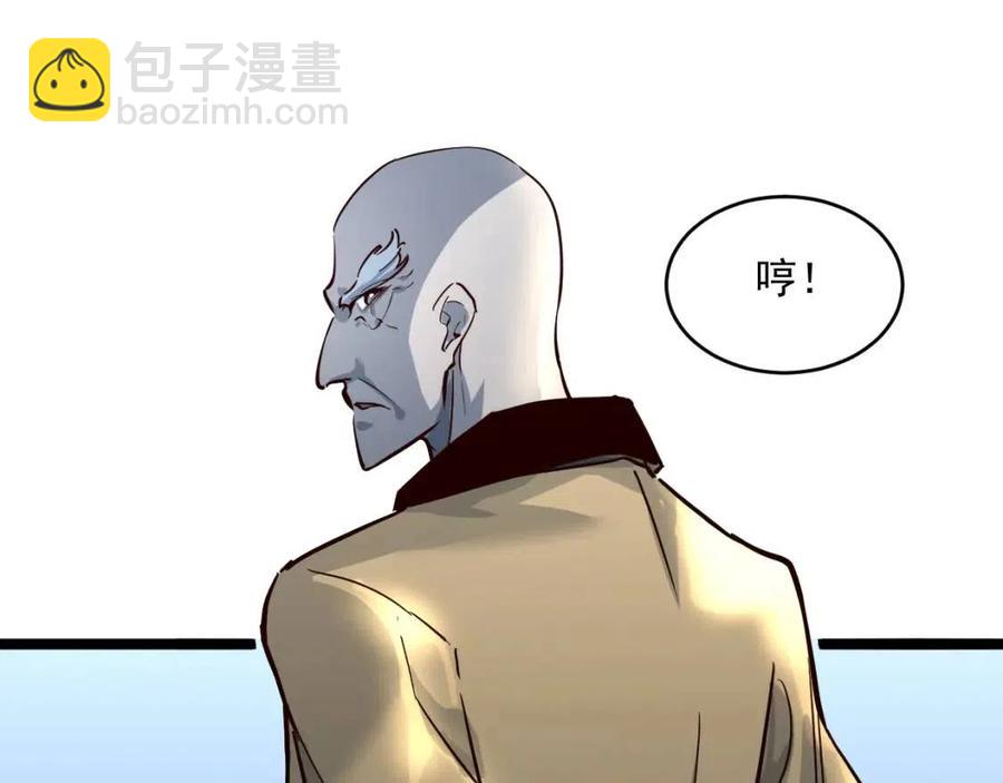 從末世崛起 - 第037話 目標·戰將級(2/3) - 8
