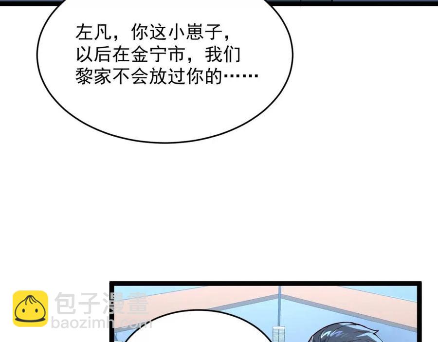 從末世崛起 - 第037話 目標·戰將級(2/3) - 2