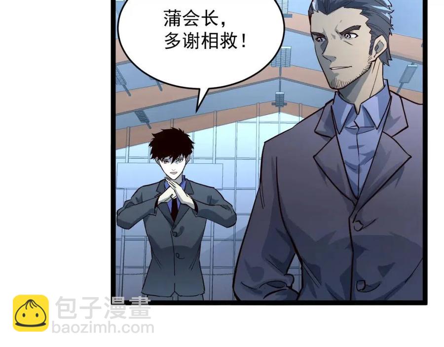 從末世崛起 - 第037話 目標·戰將級(2/3) - 3