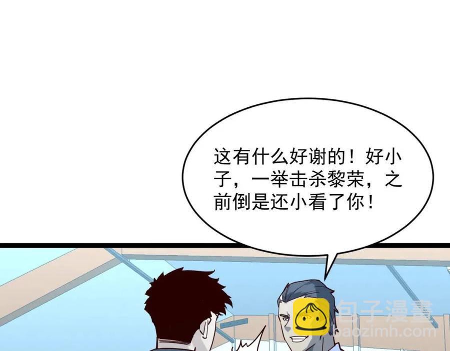 從末世崛起 - 第037話 目標·戰將級(2/3) - 4