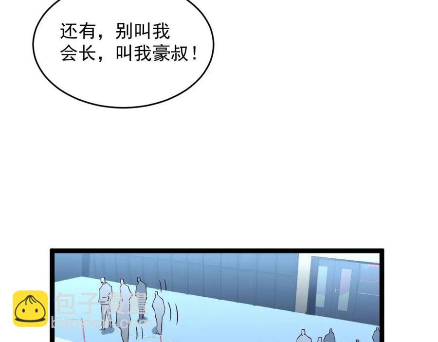 從末世崛起 - 第037話 目標·戰將級(2/3) - 6
