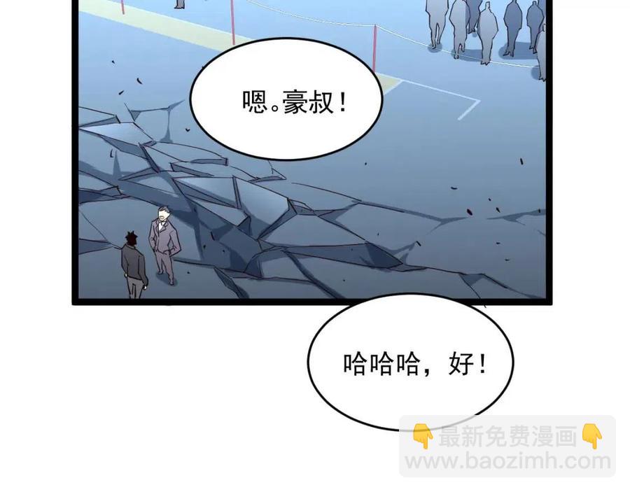 从末世崛起 - 第037话 目标·战将级(2/3) - 7