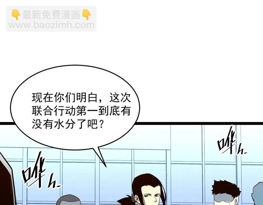 從末世崛起 - 第037話 目標·戰將級(2/3) - 1