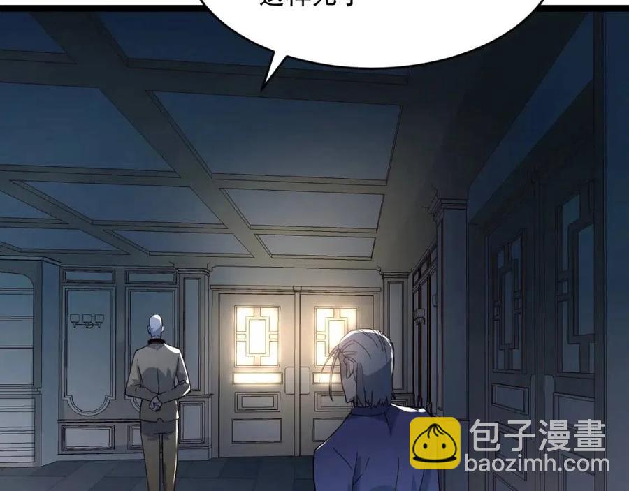 從末世崛起 - 第037話 目標·戰將級(2/3) - 5