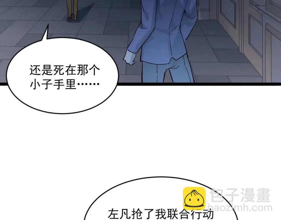 從末世崛起 - 第037話 目標·戰將級(2/3) - 6