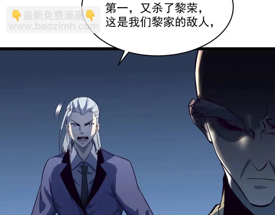 從末世崛起 - 第037話 目標·戰將級(2/3) - 7