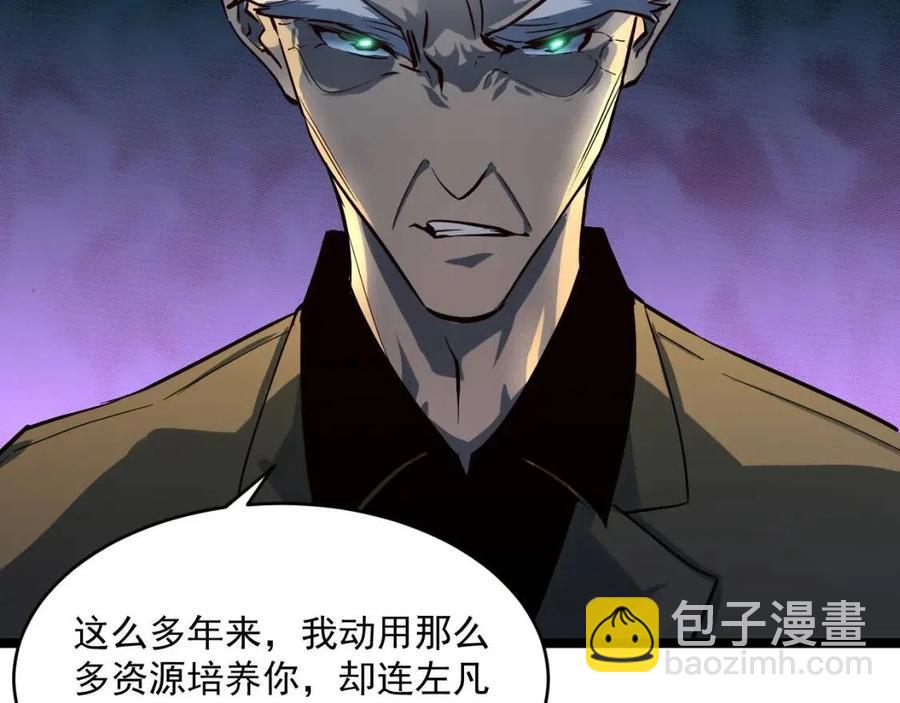 從末世崛起 - 第037話 目標·戰將級(2/3) - 8