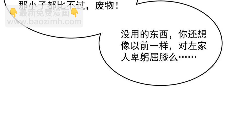 從末世崛起 - 第037話 目標·戰將級(2/3) - 1