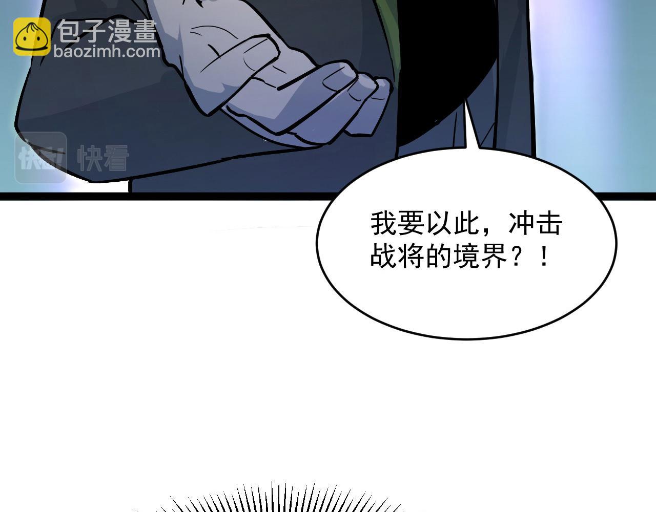 從末世崛起 - 第039話 飆飛的屬性點(3/3) - 5