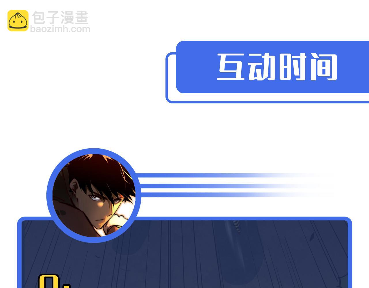 從末世崛起 - 第039話 飆飛的屬性點(3/3) - 1