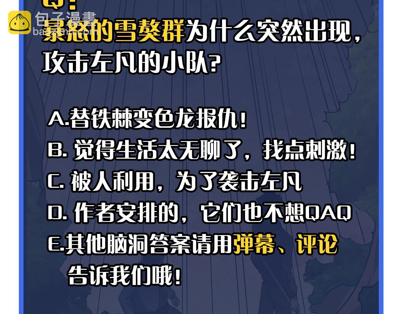 從末世崛起 - 第039話 飆飛的屬性點(3/3) - 2