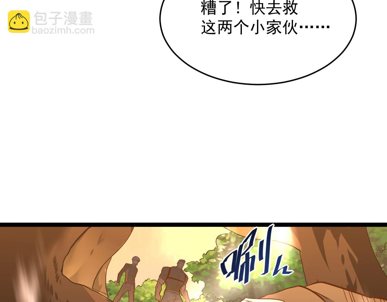 從末世崛起 - 第039話 飆飛的屬性點(1/3) - 1