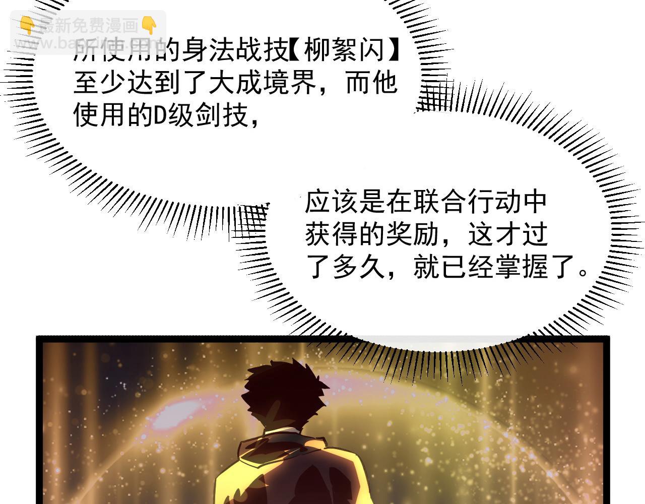 從末世崛起 - 第039話 飆飛的屬性點(2/3) - 5