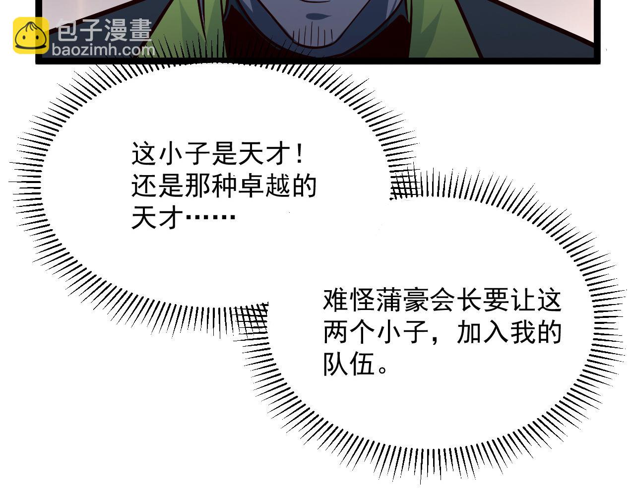 從末世崛起 - 第039話 飆飛的屬性點(2/3) - 7