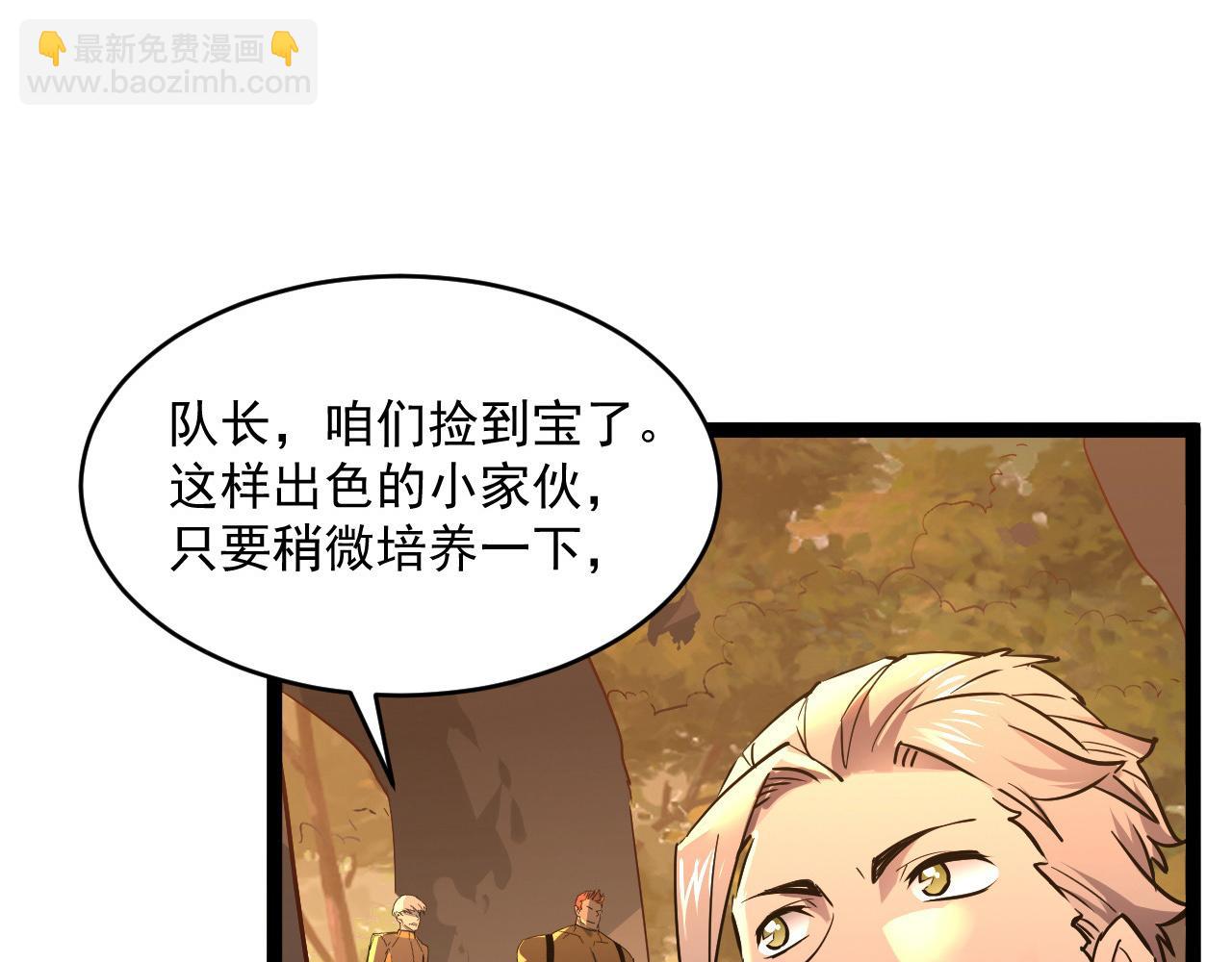 從末世崛起 - 第039話 飆飛的屬性點(2/3) - 1