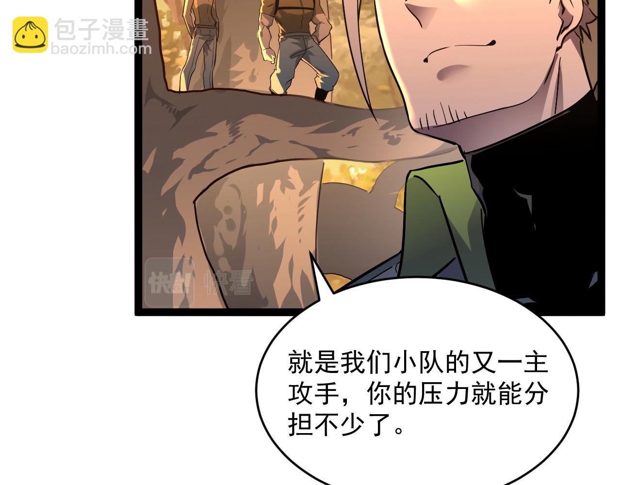 從末世崛起 - 第039話 飆飛的屬性點(2/3) - 2