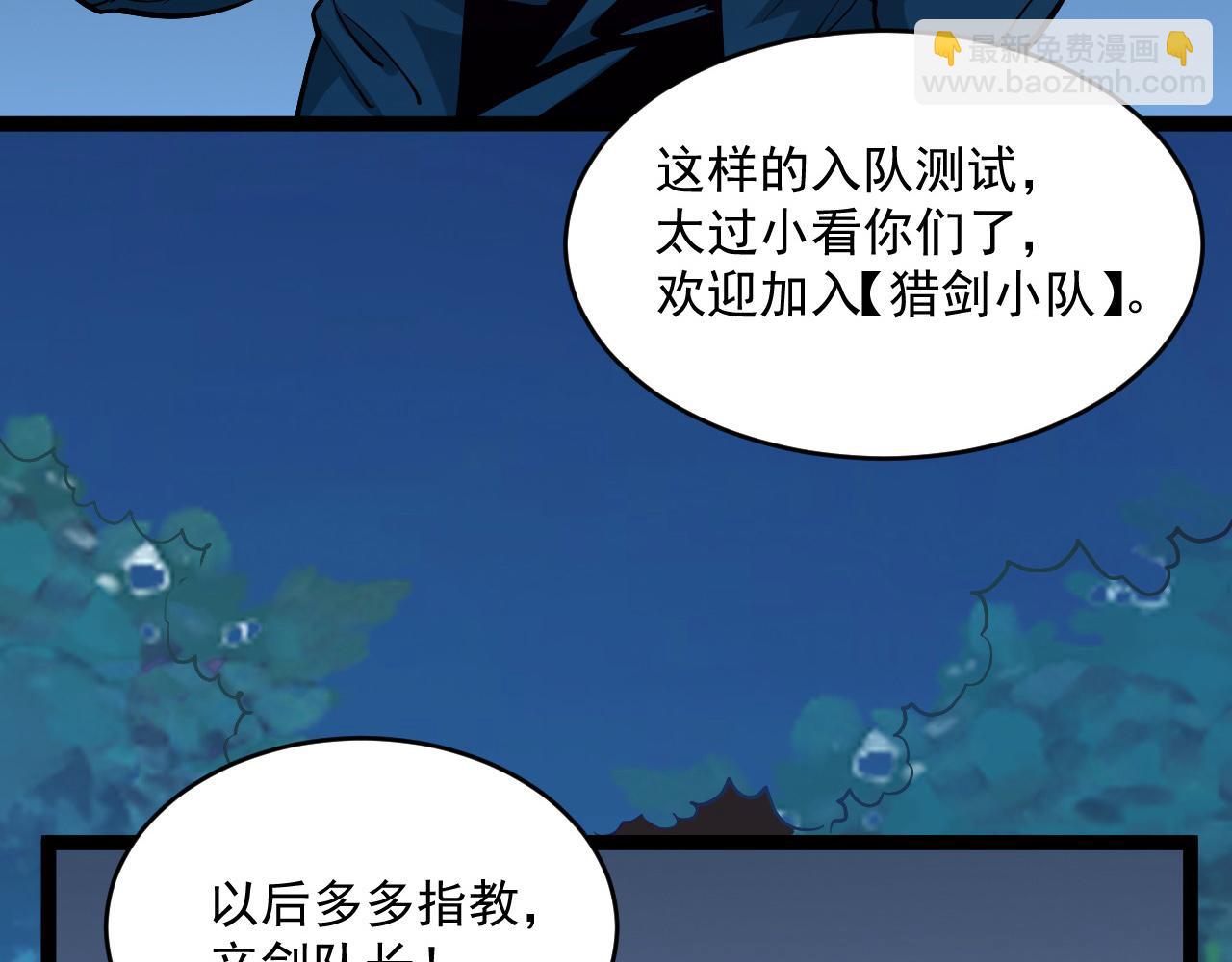 從末世崛起 - 第039話 飆飛的屬性點(2/3) - 1