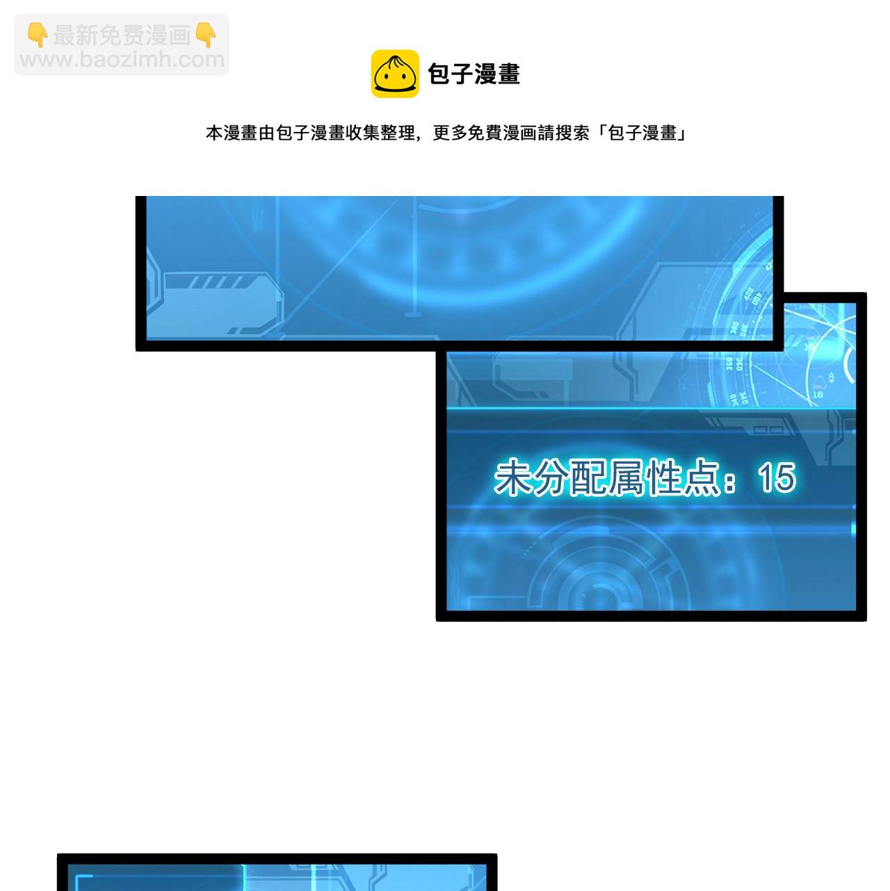 從末世崛起 - 第039話 飆飛的屬性點(2/3) - 7